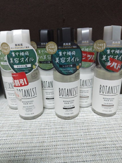 ボタニカルヘアオイル(モイスト)/BOTANIST/ヘアオイルを使ったクチコミ(2枚目)