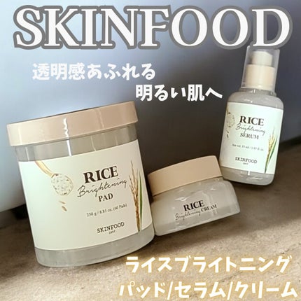 ライスブライトニングセラム/SKINFOOD/美容液を使ったクチコミ(1枚目)