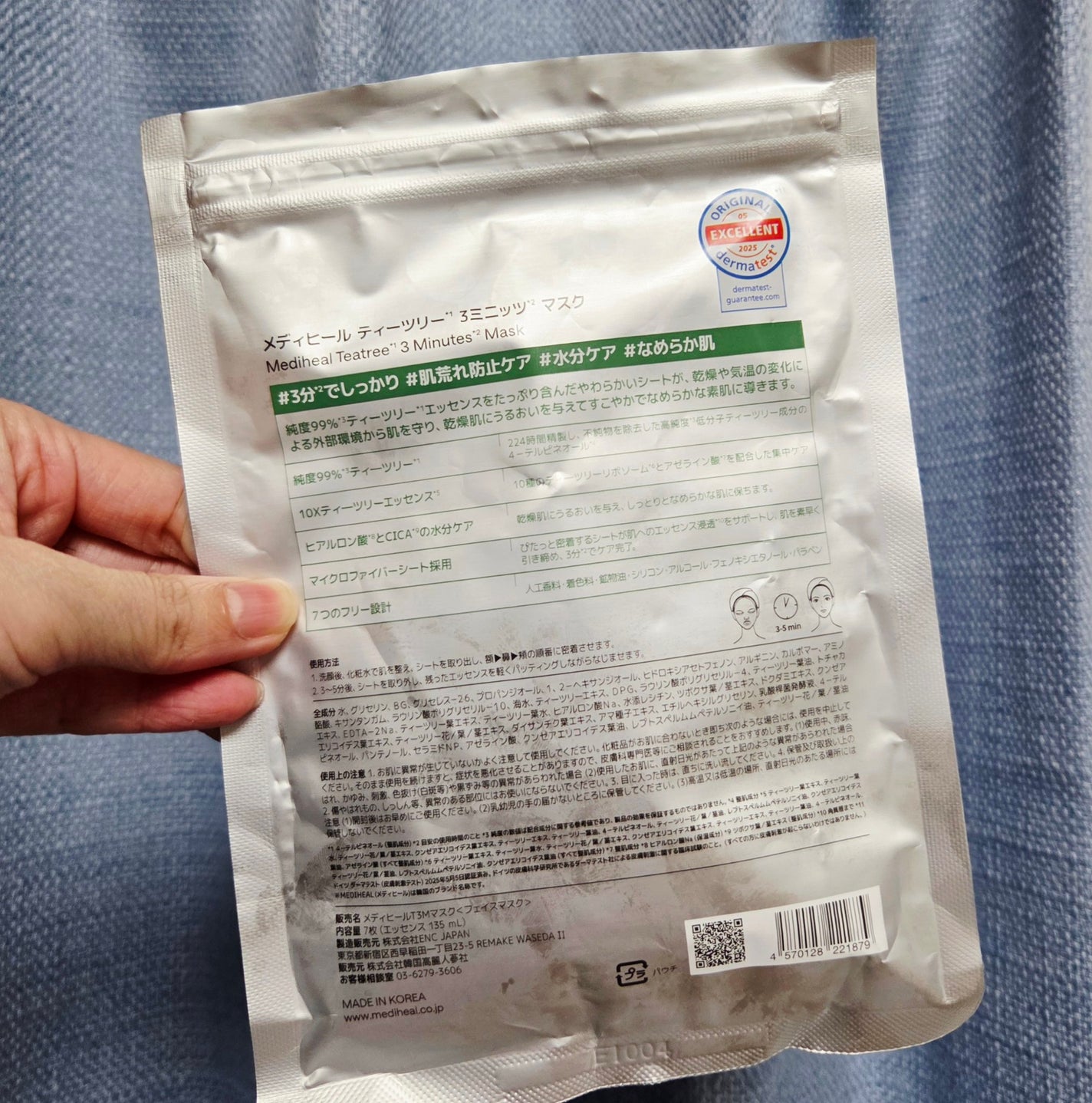 THE ティーツリー 3ミニッツ マスク/MEDIHEAL/シートマスク・パックを使ったクチコミ(2枚目)