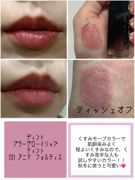 ブラーグロイリップティント/Dinto/リップティントを使ったクチコミ(2枚目)