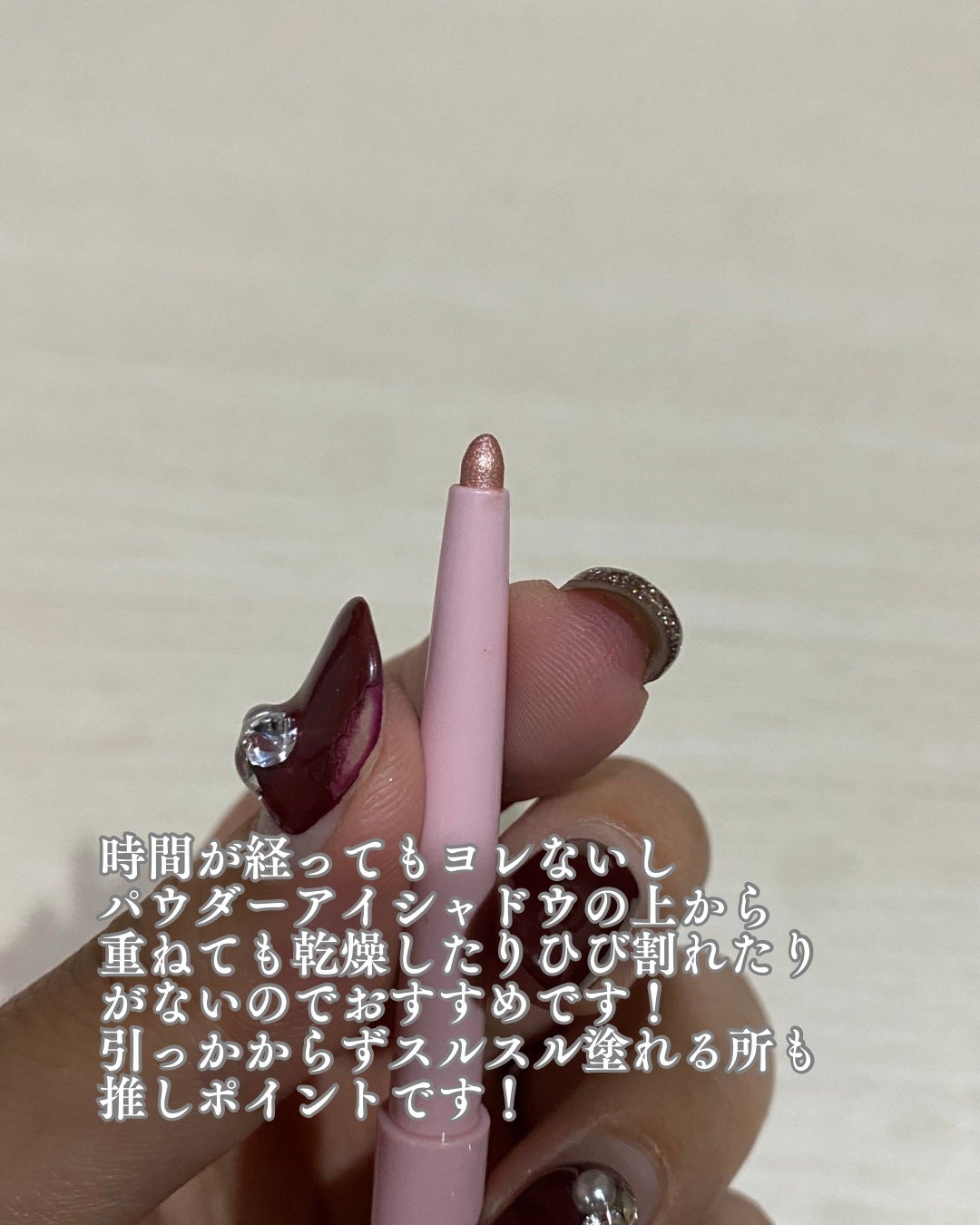 ミニュム メルティ涙袋ライナー/minum/ペンシルアイライナーを使ったクチコミ(3枚目)