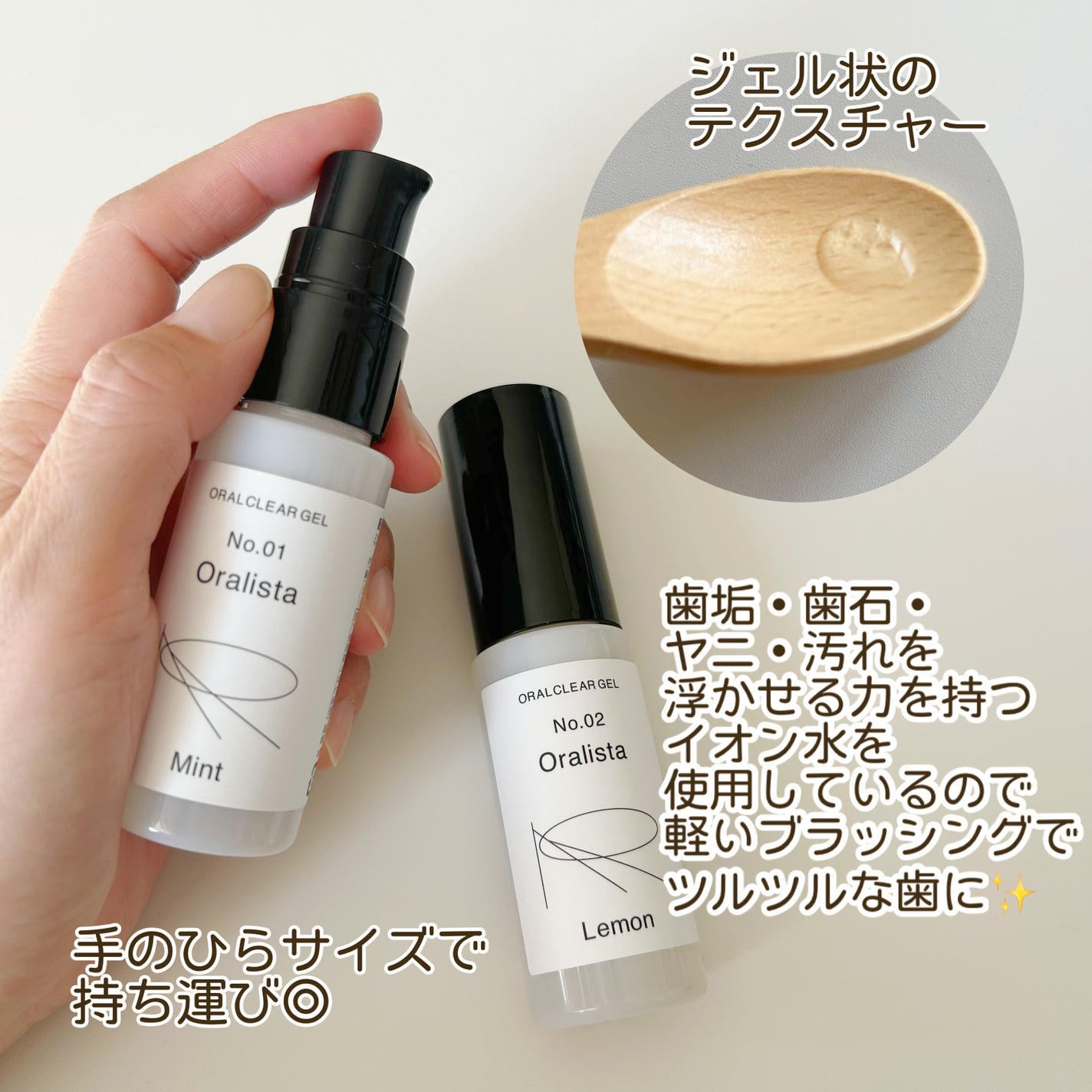 Oralista(オーラリスタ)/水橋保寿堂製薬/オーラルケアを使ったクチコミ(3枚目)