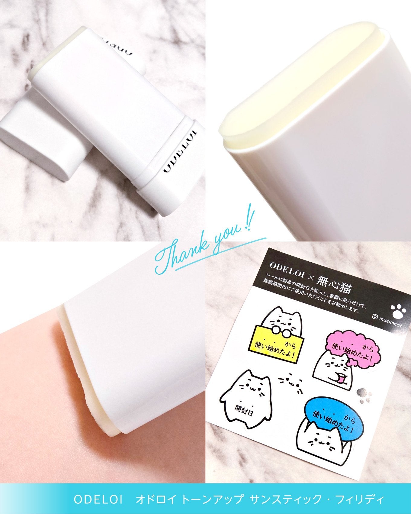 トーンアップ サンスティック・フィリディ/ODELOI/日焼け止めスティックを使ったクチコミ(2枚目)