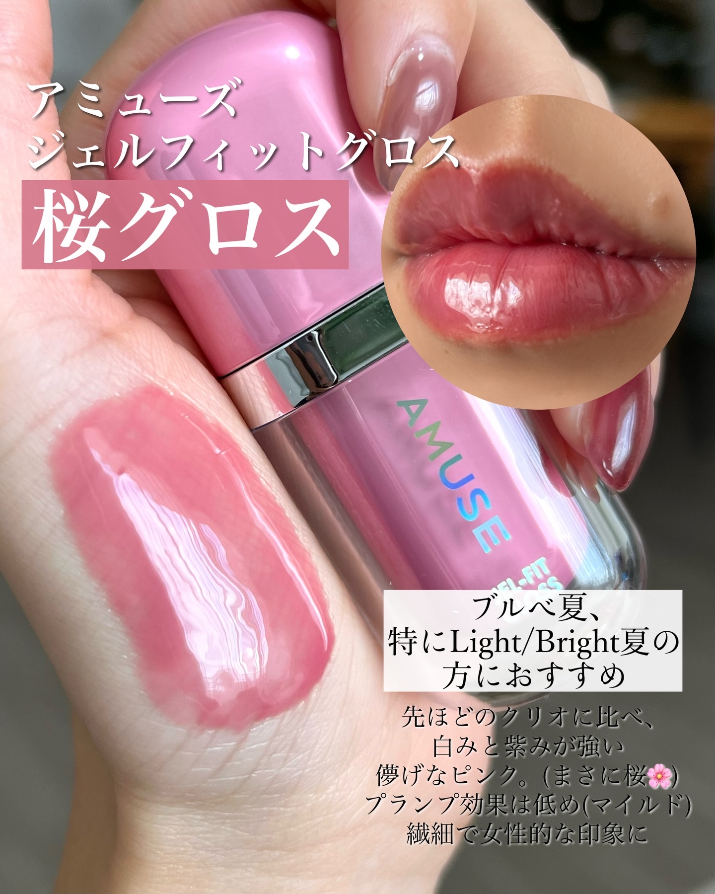 ボリュメイト グロス/CLIO/リップグロスを使ったクチコミ（3枚目）