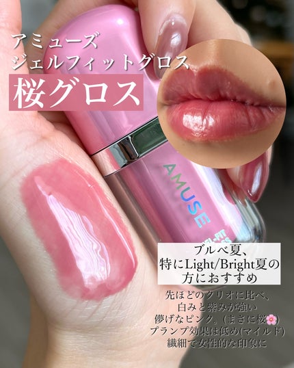 ボリュメイト グロス/CLIO/リップグロスを使ったクチコミ(3枚目)