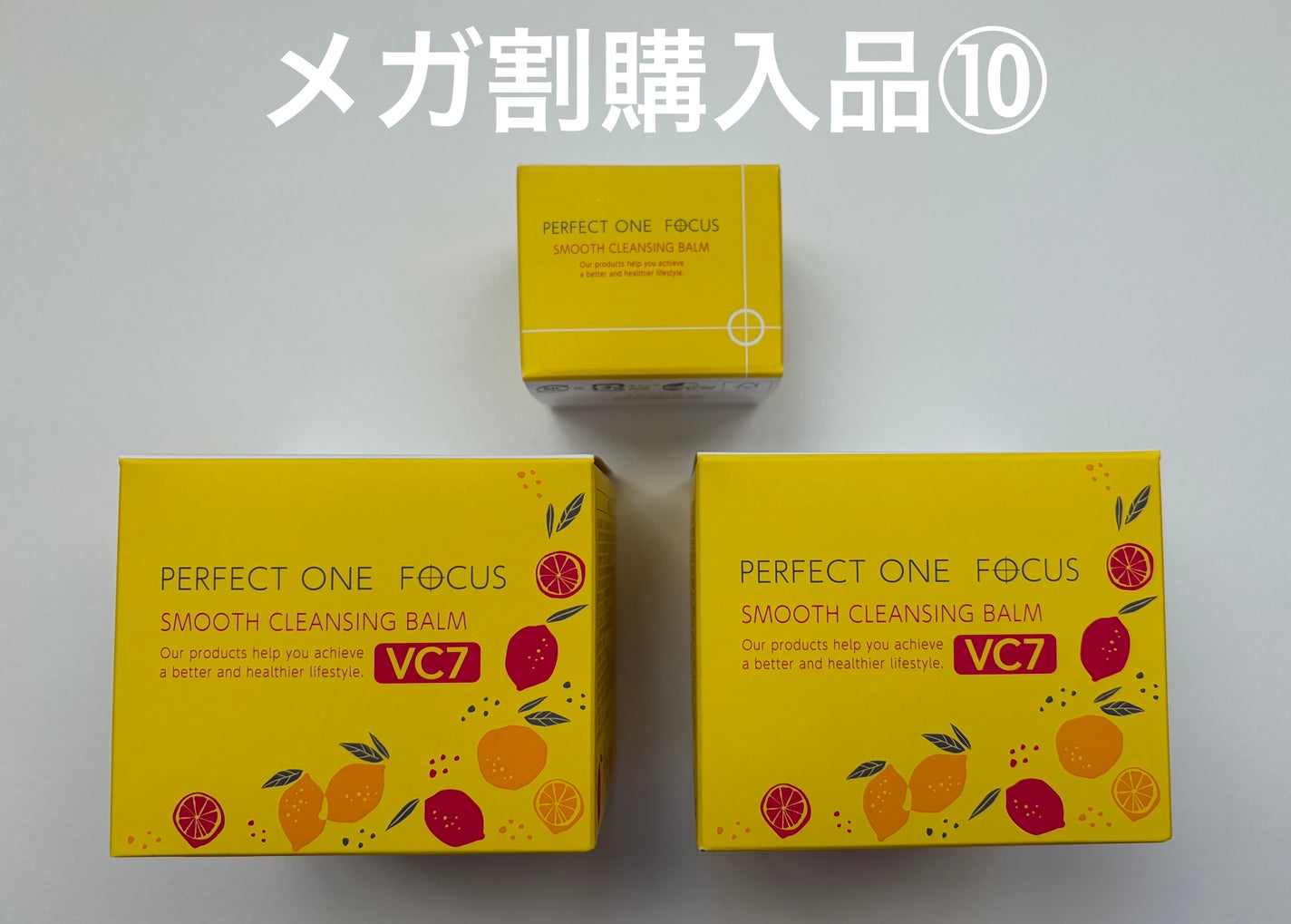 スムースクレンジングバーム VC7/PERFECT ONE FOCUS/クレンジングバームを使ったクチコミ(1枚目)