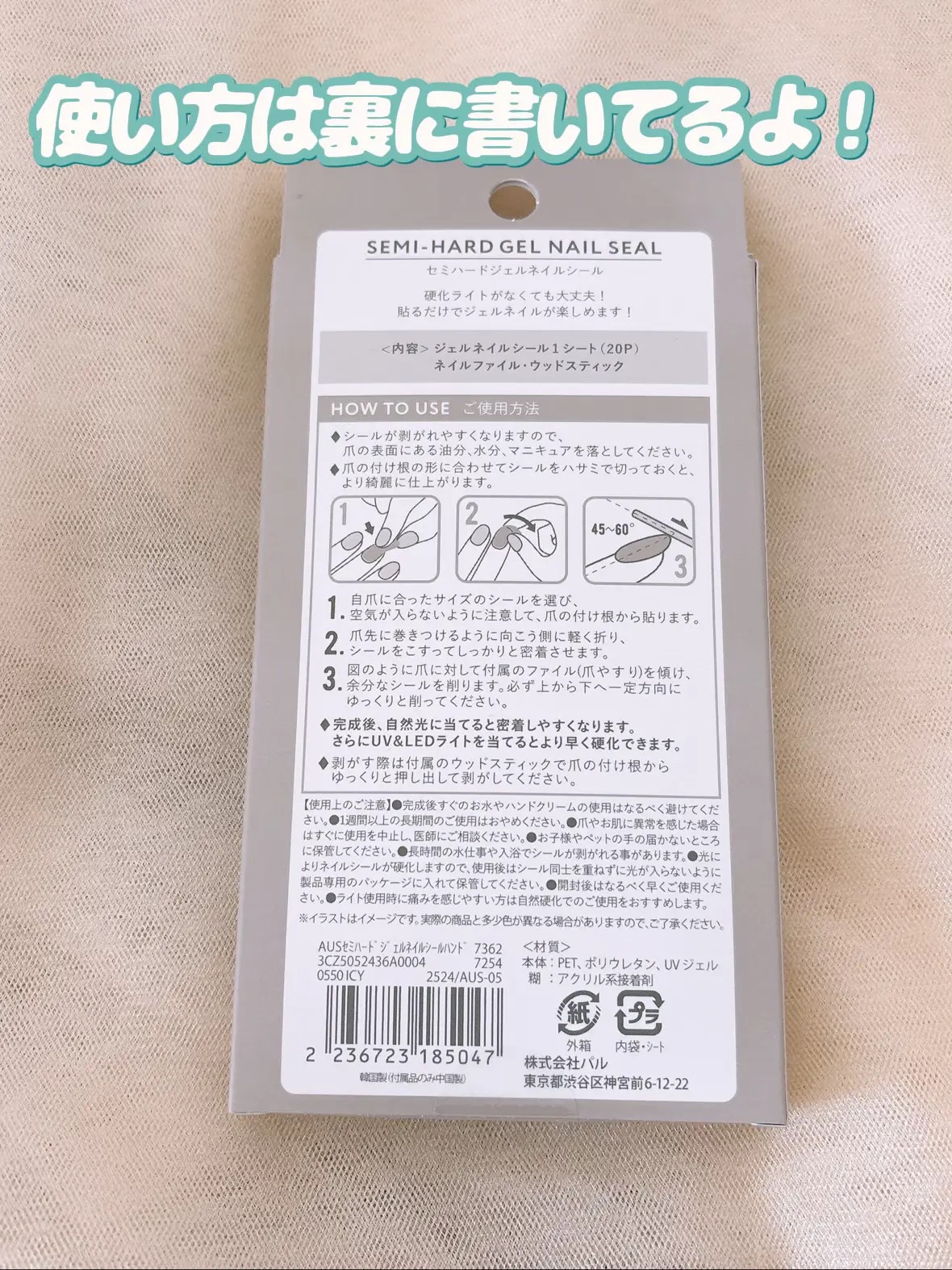 セミハードジェルネイルシール/and us/ネイルシールを使ったクチコミ（3枚目）