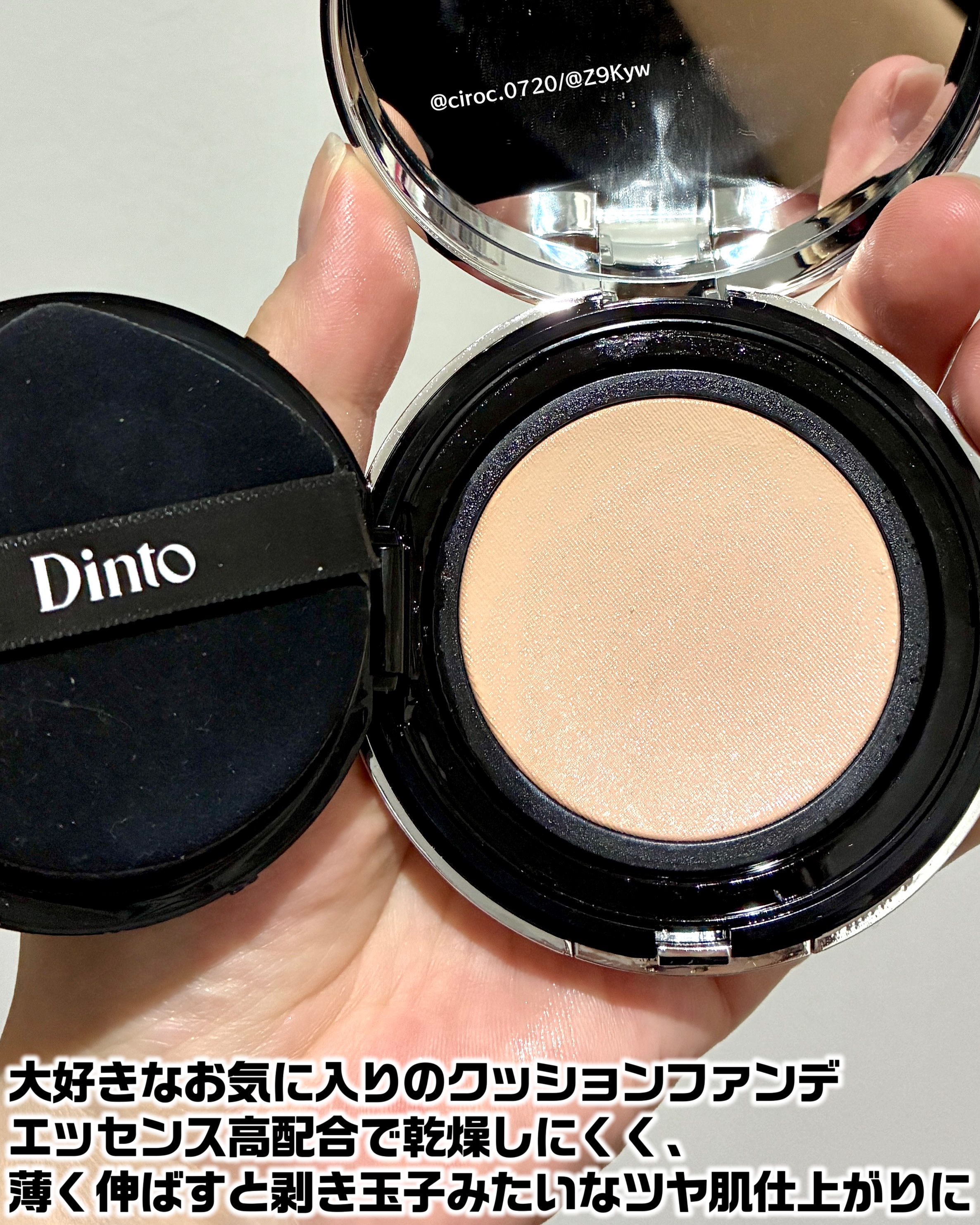 ブラーグローイクッション/Dinto/クッションファンデーションを使ったクチコミ（3枚目）