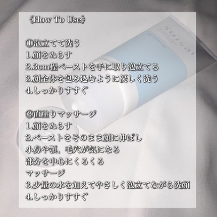 スイサイ ビューティクリア ペーストウォッシュ/suisai/洗顔フォームを使ったクチコミ(2枚目)
