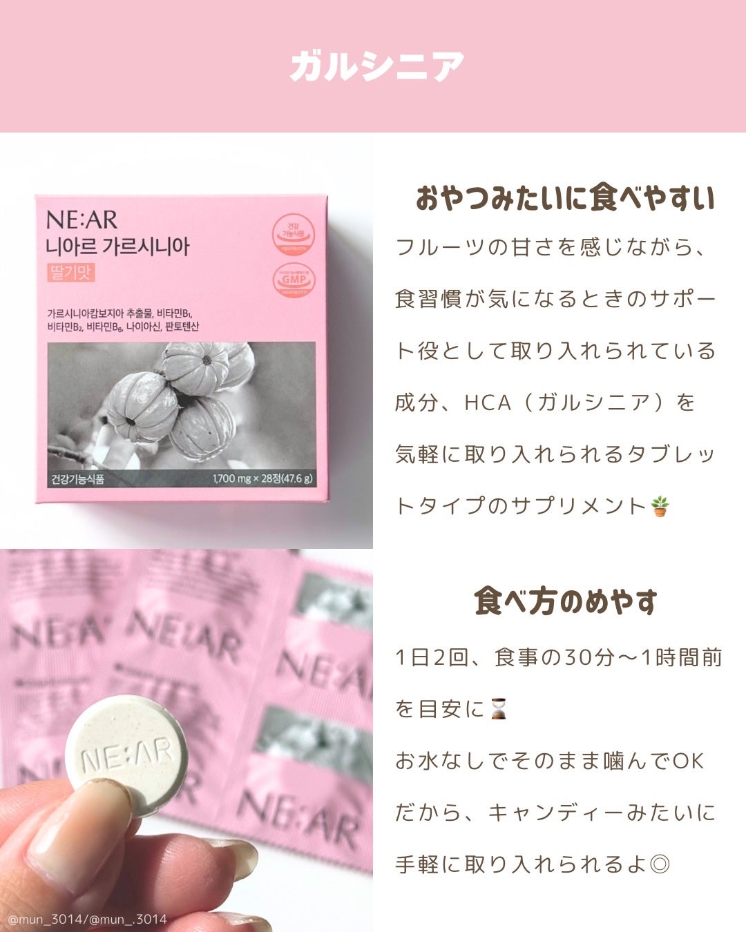 ガルシニア/NE:AR/ボディサプリメントを使ったクチコミ(2枚目)