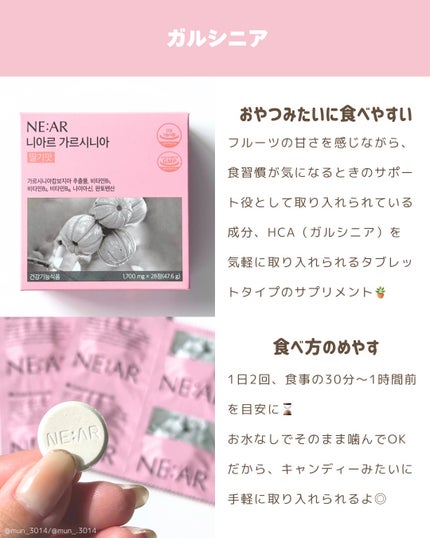 ガルシニア/NE:AR/ボディサプリメントを使ったクチコミ(2枚目)