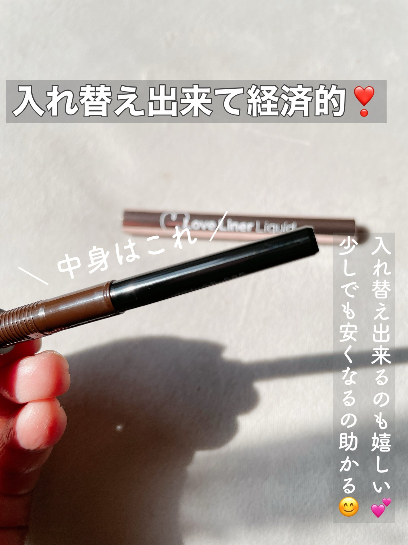 リキッドアイライナーR5/ラブ・ライナー/リキッドアイライナーを使ったクチコミ(5枚目)