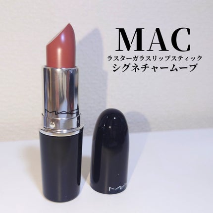 ラスターガラス リップスティック/M・A・C/口紅を使ったクチコミ(1枚目)