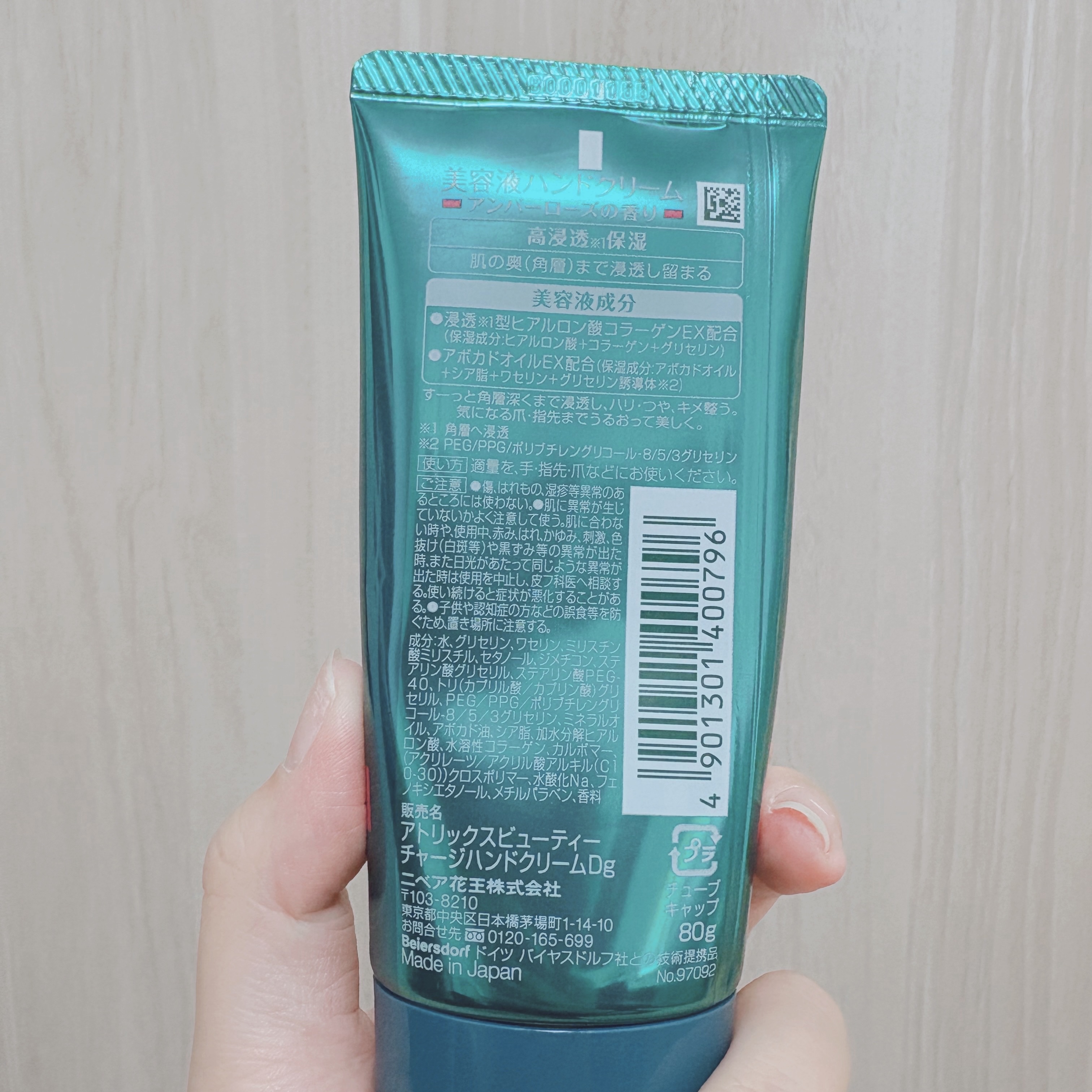 ビューティーチャージ アンバーローズの香り/アトリックス/ハンドクリームを使ったクチコミ（2枚目）