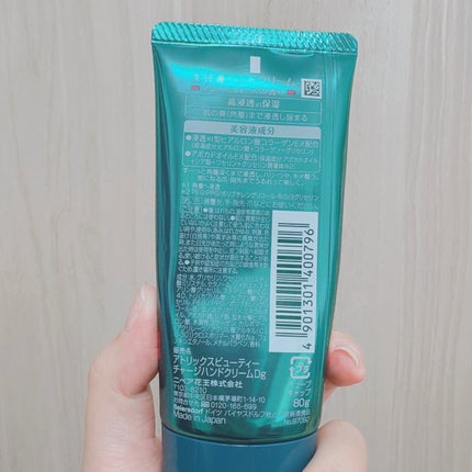 ビューティーチャージ アンバーローズの香り/アトリックス/ハンドクリームを使ったクチコミ(2枚目)