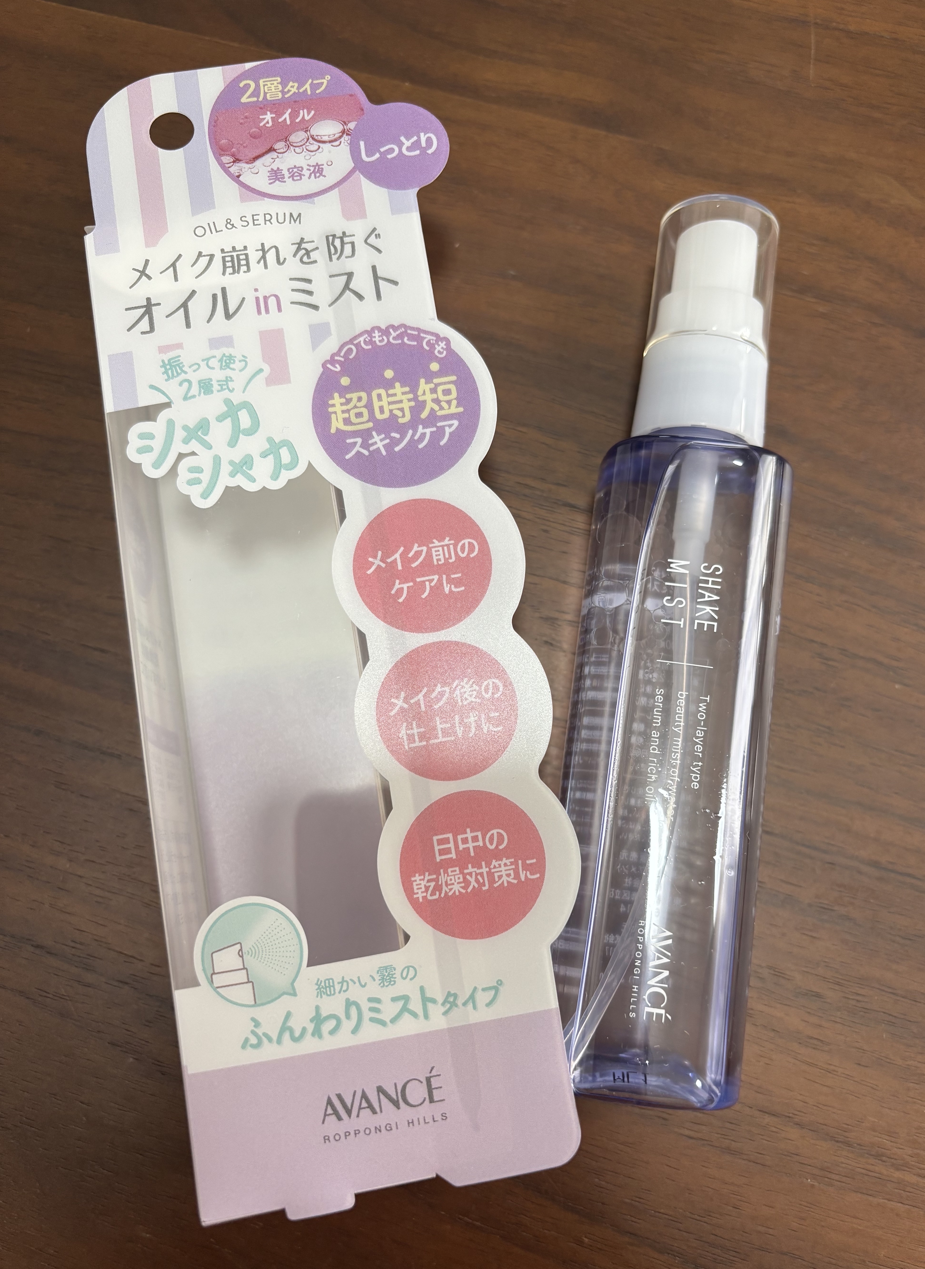 アヴァンセ シェイクミスト しっとり/アヴァンセ/ミスト状化粧水を使ったクチコミ（2枚目）