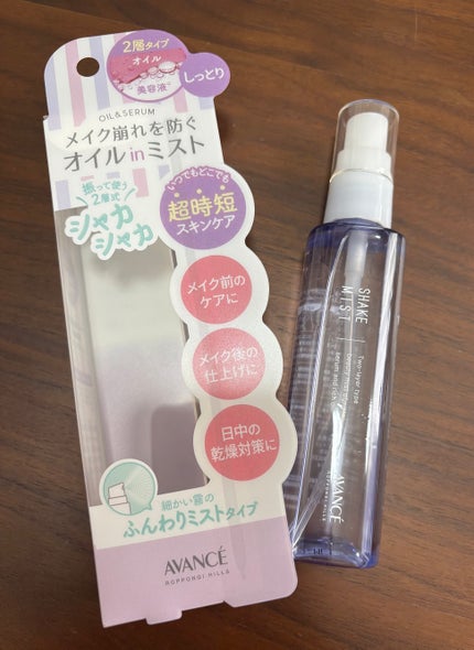 アヴァンセ シェイクミスト しっとり/アヴァンセ/ミスト状化粧水を使ったクチコミ(2枚目)