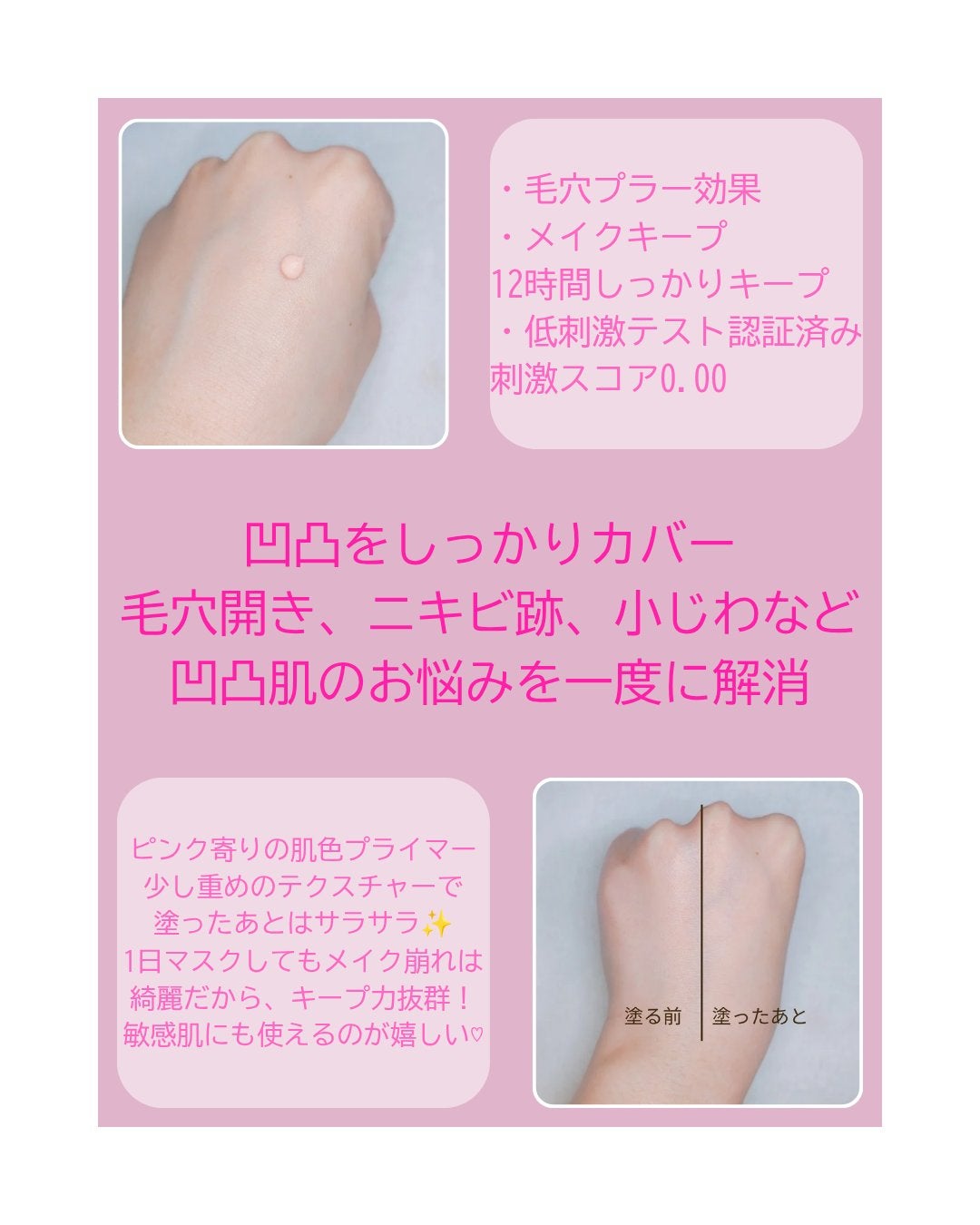 デリケートシルクベールアートプライマー/TFIT/化粧下地を使ったクチコミ(2枚目)