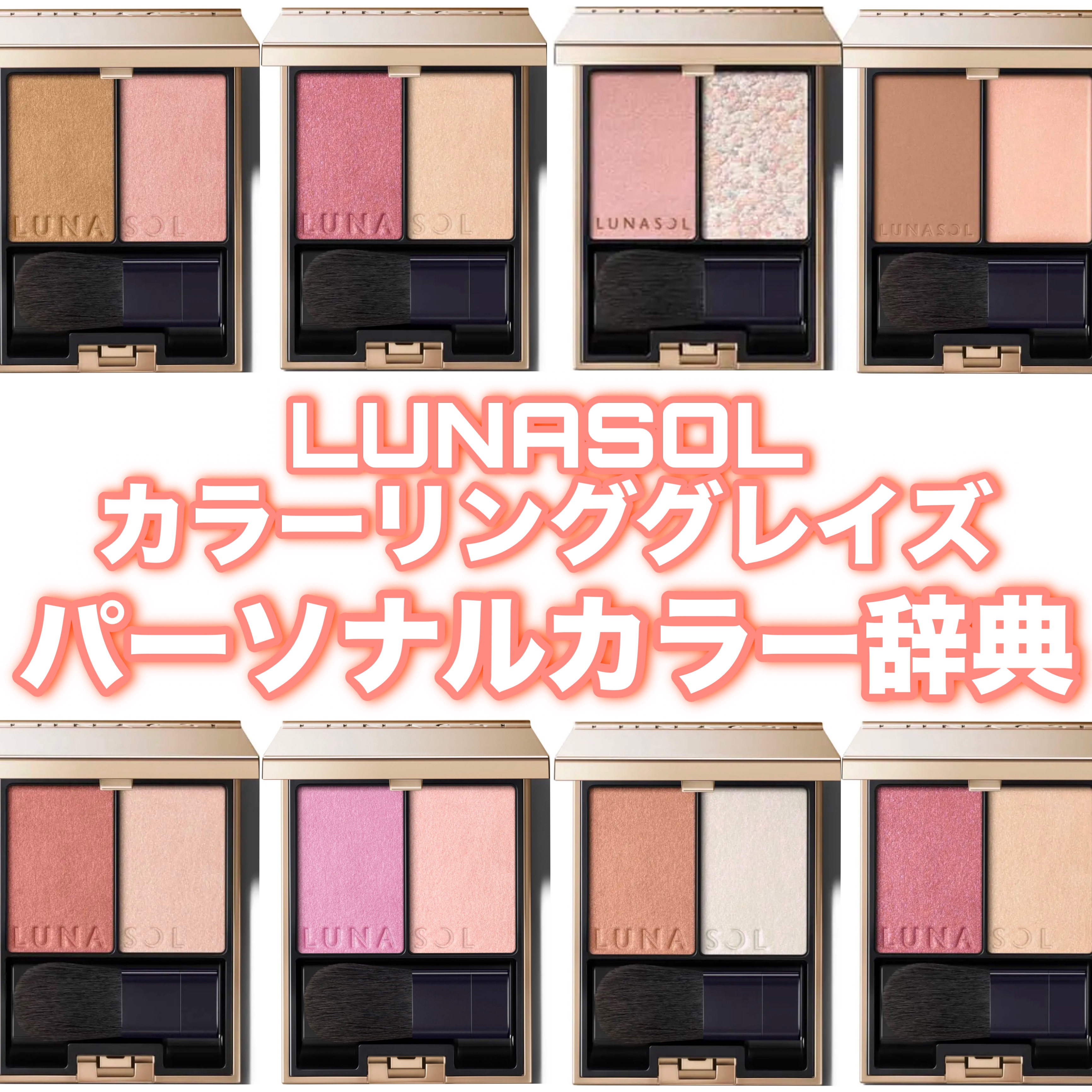 カラーリンググレイズ EX09 Harmony Cloud/LUNASOL/パウダーチークを使ったクチコミ（1枚目）