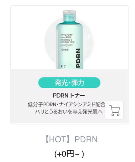PDRN トナー/VT/化粧水を使ったクチコミ(3枚目)