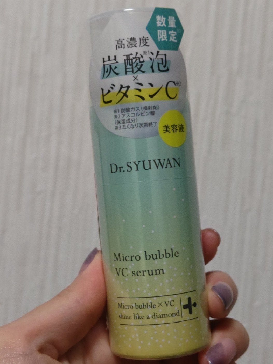 マイクロバブルVCセラム/DSW/美容液を使ったクチコミ(1枚目)