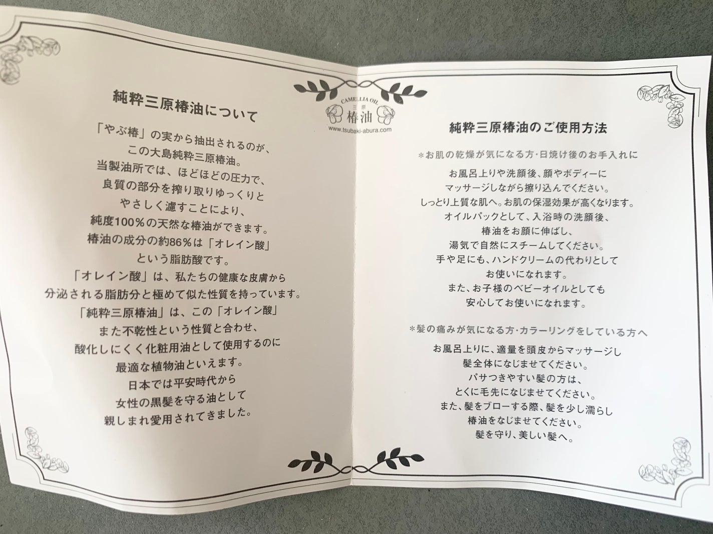 大島椿(ツバキ油)/大島椿/ヘアオイルを使ったクチコミ(3枚目)