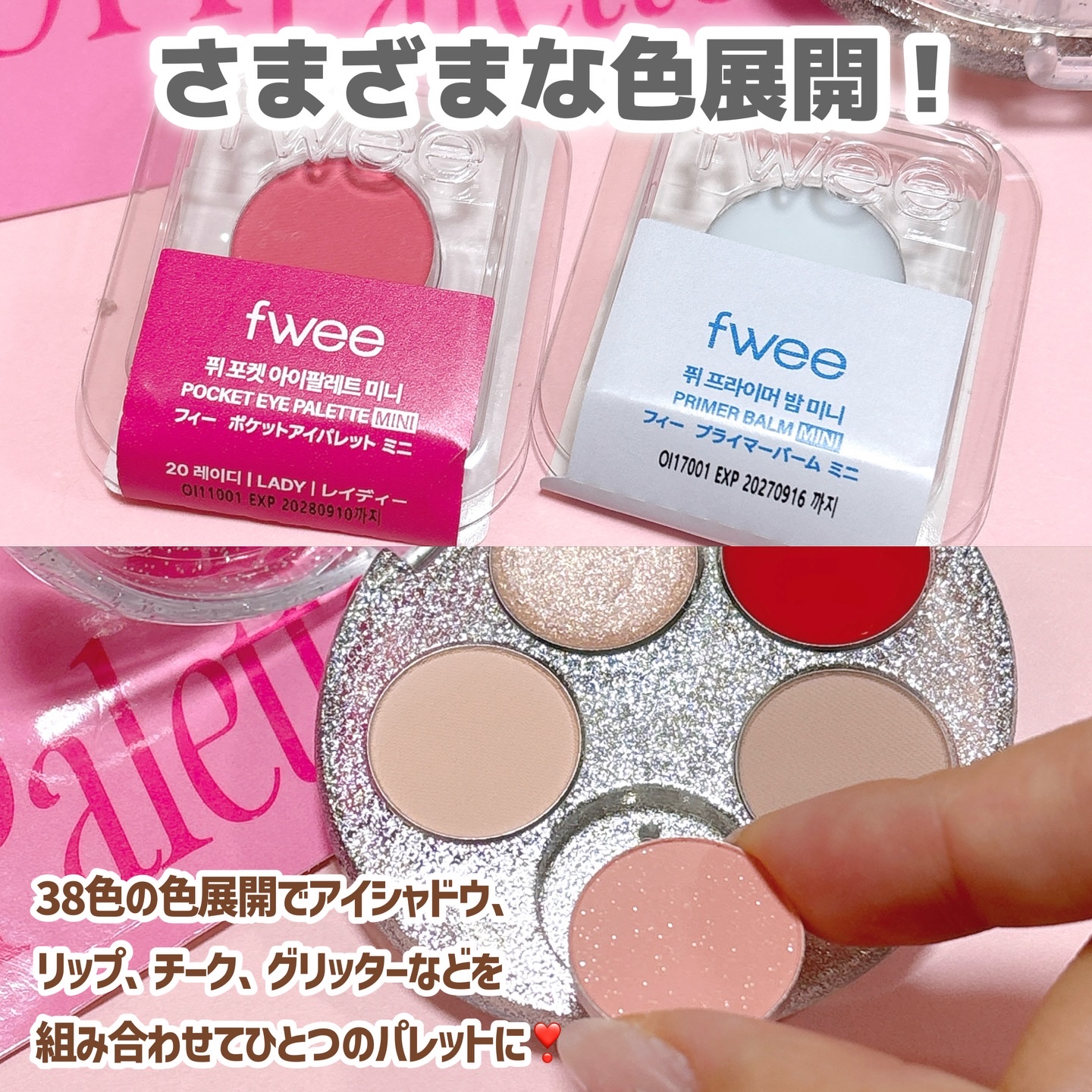 DIYポケットマルチパレット/fwee/マルチパレットを使ったクチコミ（3枚目）