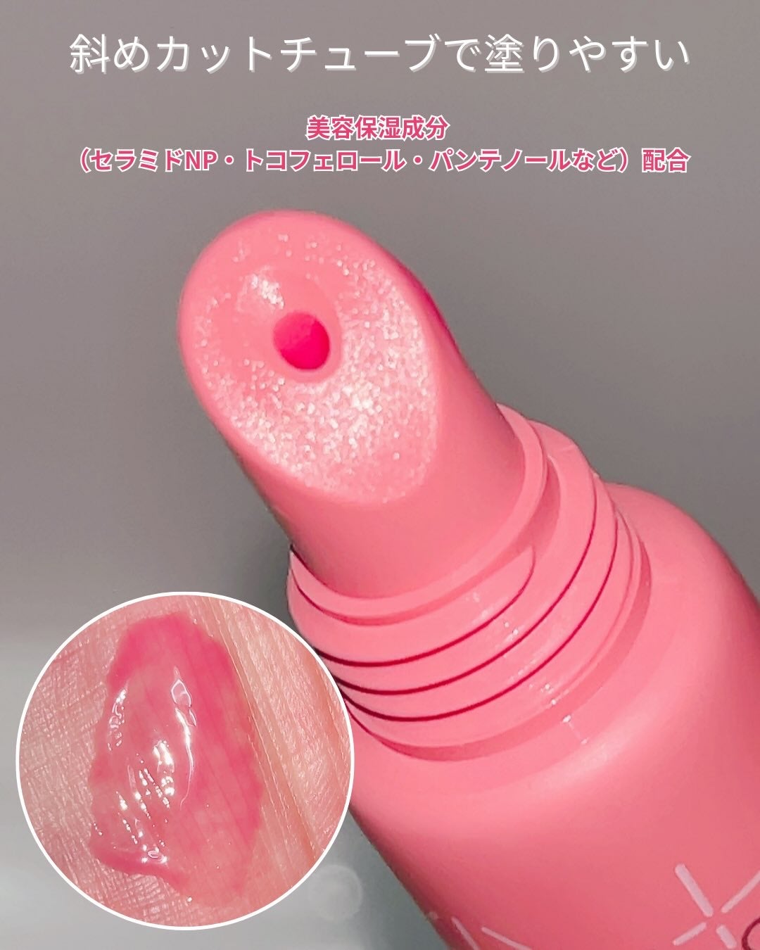 メロウデューリップエッセンス/キャンメイク/リップケアを使ったクチコミ(3枚目)