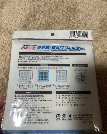 ひとりコスメ部 フォロバ100 on LIPS 「セリア購入品^_^通気口、排気口フィルター買ってみたんだけど、..」(2枚目)