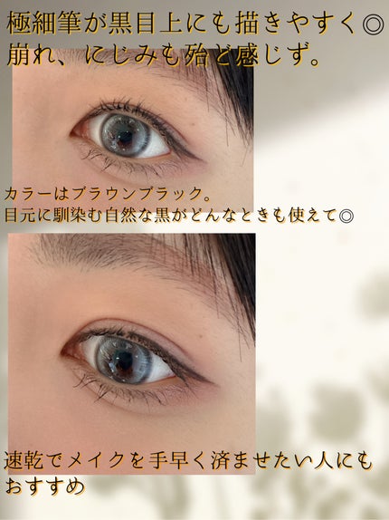 シルキーリキッドアイライナーWP/D-UP/リキッドアイライナーを使ったクチコミ(2枚目)