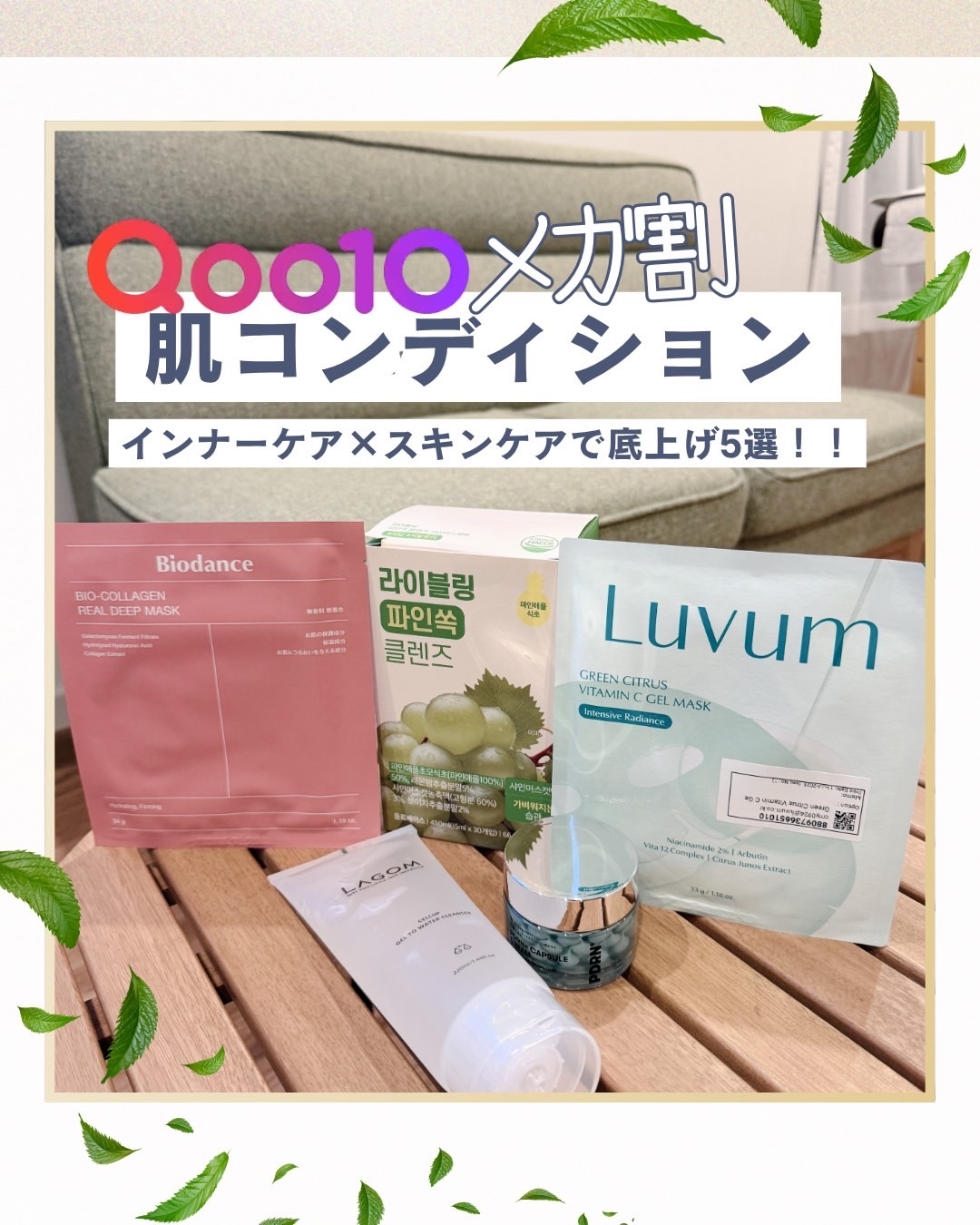 ラゴム ジェルトゥウォーター クレンザー(朝用洗顔)/LAGOM /その他洗顔料を使ったクチコミ（1枚目）