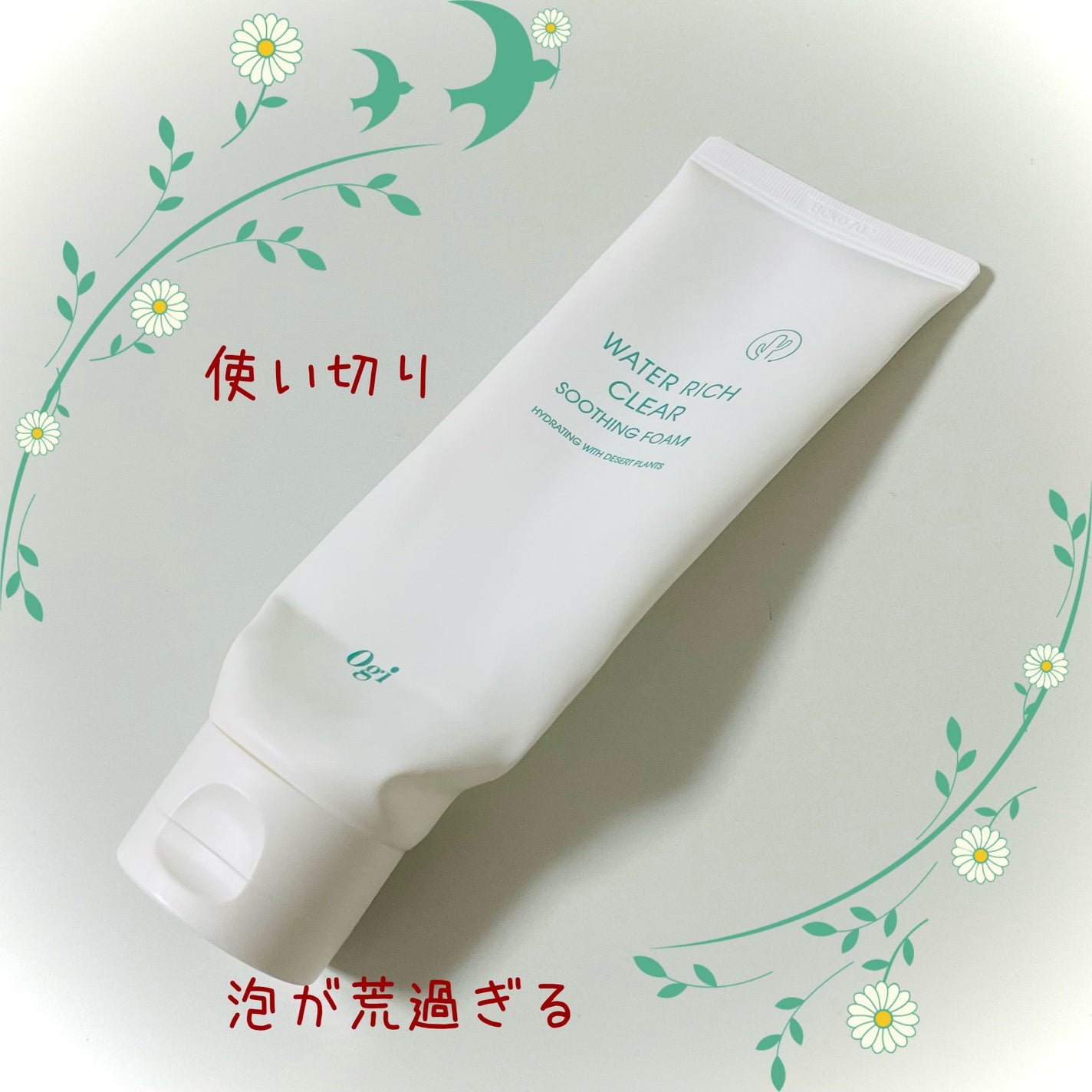 ウォーターリッチクリアスージングフォーム/Ogi/洗顔フォームを使ったクチコミ(1枚目)