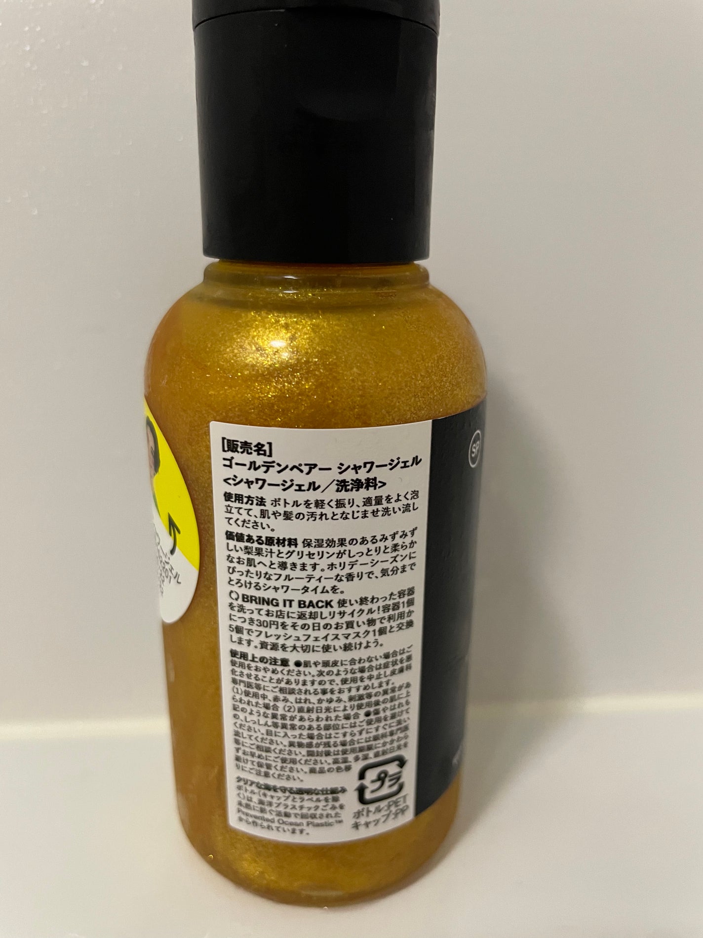 ゴールデンペアーシャワージェル/ラッシュ/その他を使ったクチコミ(4枚目)