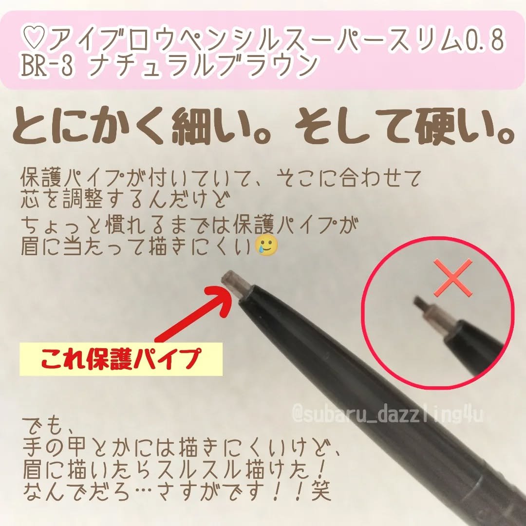 ケイト アイブロウペンシルスーパースリム0.8/KATE/アイブロウペンシルを使ったクチコミ（2枚目）