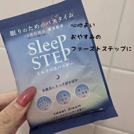 ののちゃん on LIPS 「SleePSTEP ミルクバスパウダーフローラルラベンダーの香..」(1枚目)