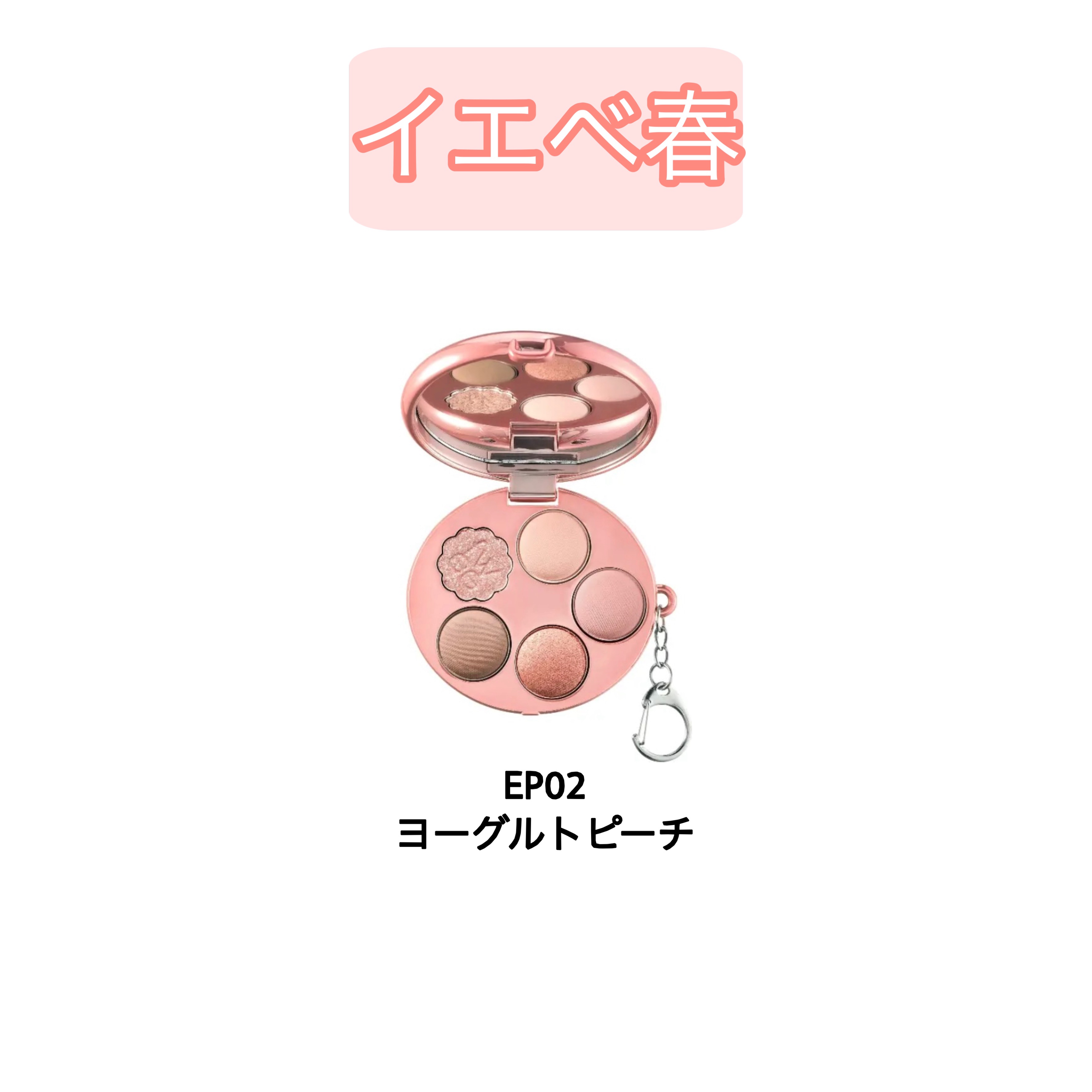 フィー ポケットアイパレット/fwee/アイシャドウパレットを使ったクチコミ（2枚目）