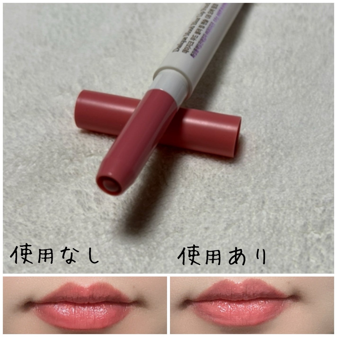ムードブラーリップペンシル/dasique/リップライナーを使ったクチコミ(3枚目)