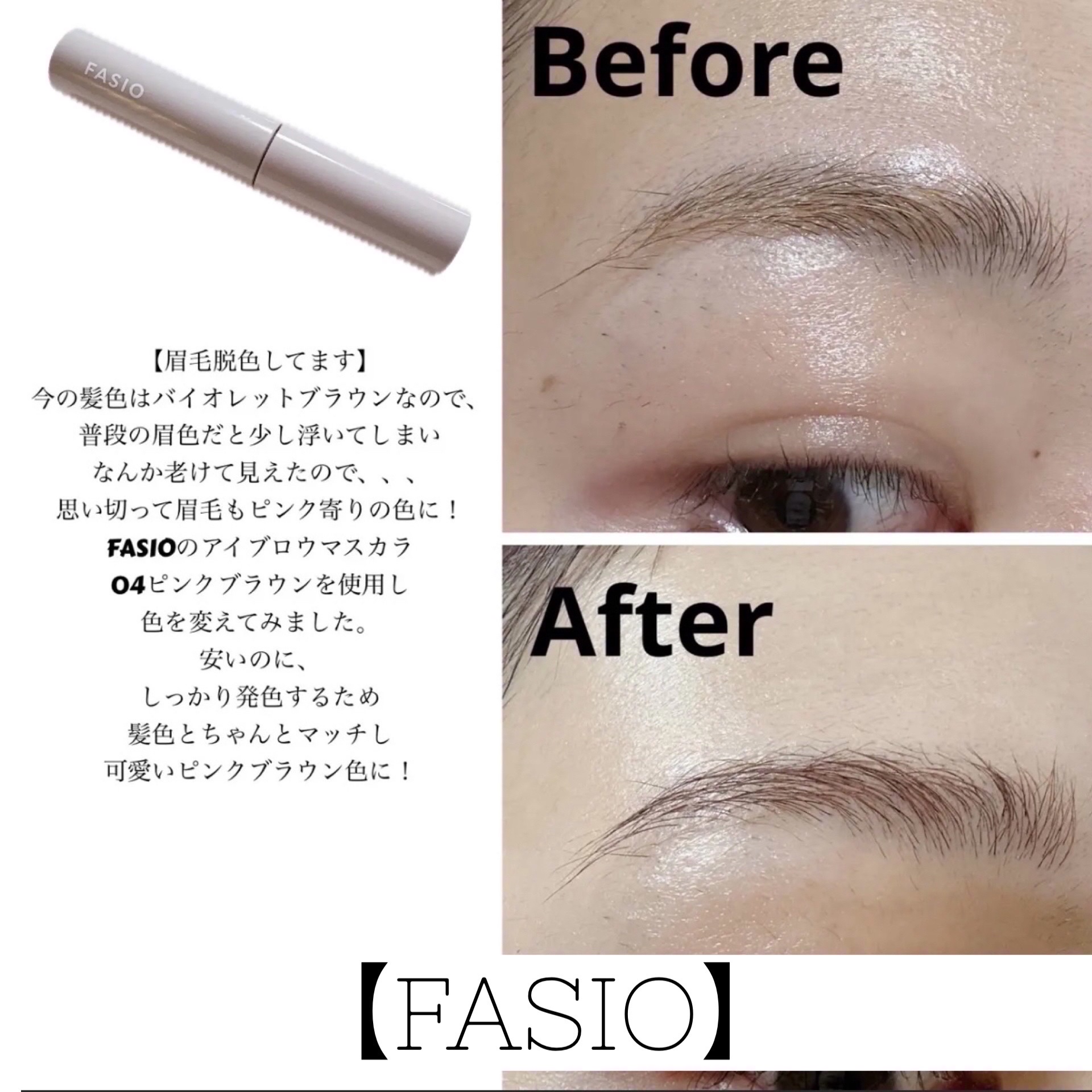 キス うす眉メーカー/KiSS/眉マスカラを使ったクチコミ（3枚目）