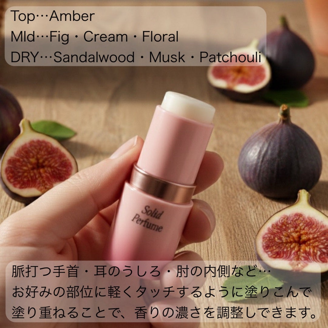 Solid Perfume 08.Woody Fig/After blow/練り香水を使ったクチコミ(2枚目)