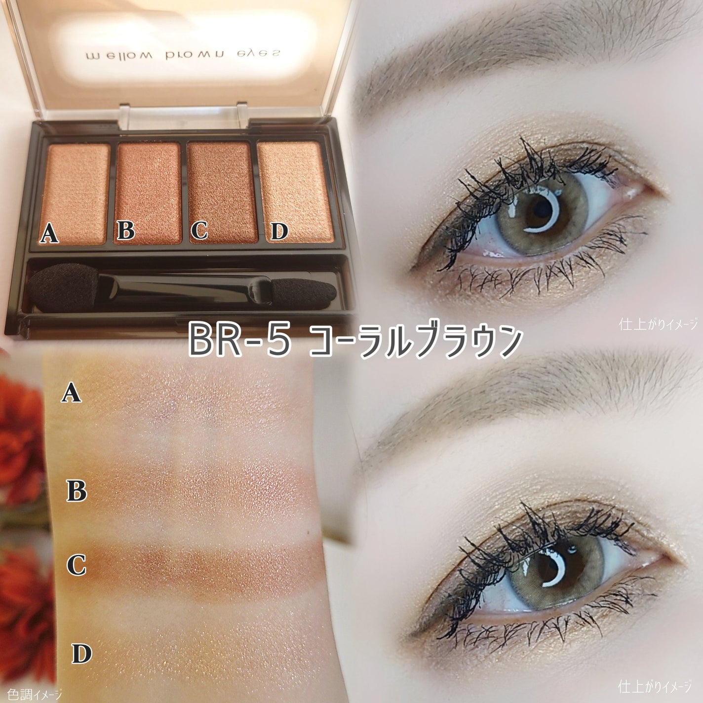 ケイト メロウブラウンアイズ/KATE/アイシャドウパレットを使ったクチコミ(2枚目)