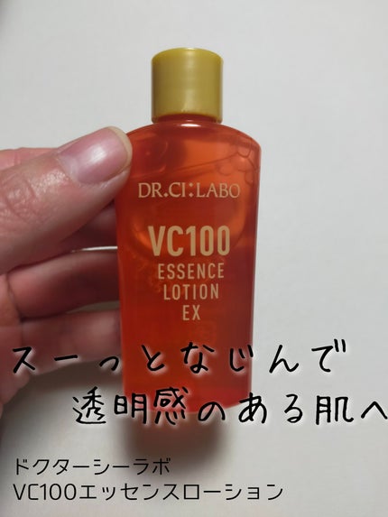 VC100エッセンスローション EX/ドクターシーラボⓇ/化粧水を使ったクチコミ(1枚目)