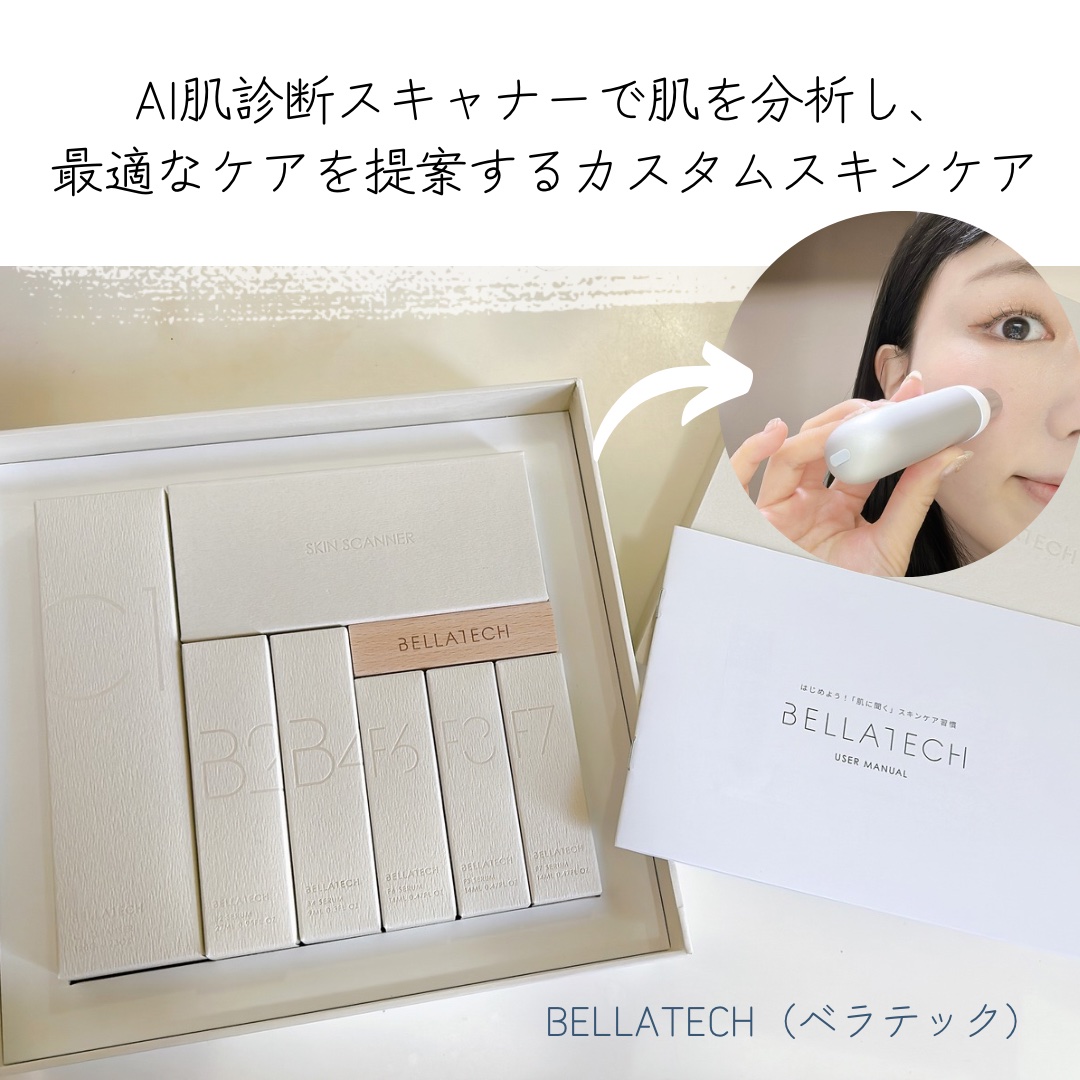 スキンスキャナー/BELLATECH/その他スキンケアグッズを使ったクチコミ（1枚目）