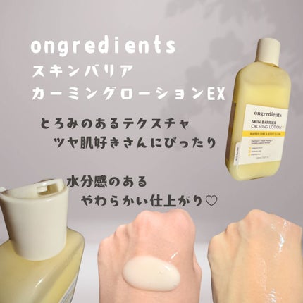 スキンバリアカーミングマスク 27ml×1枚/Ongredients/シートマスク・パックを使ったクチコミ(2枚目)