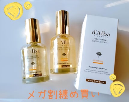 ビタトーニングカプセルセラム 50ml/ダルバ/美容液の画像