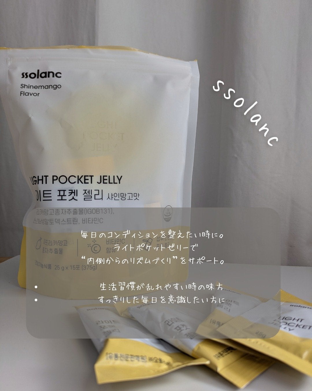 ライトポケットゼリー/ssolanc/その他食品を使ったクチコミ(1枚目)