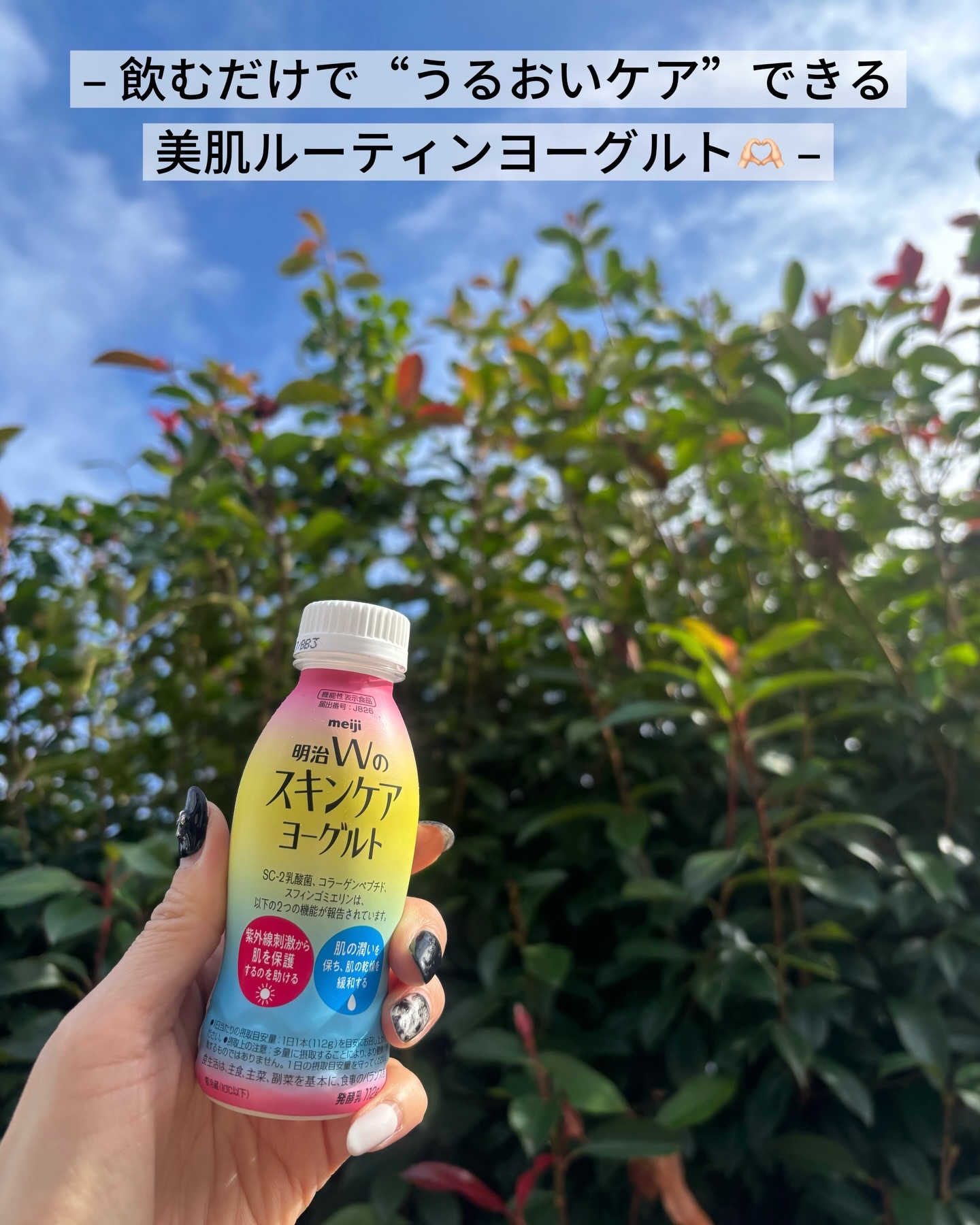 明治Ｗのスキンケアヨーグルト/明治/飲むヨーグルトを使ったクチコミ（3枚目）