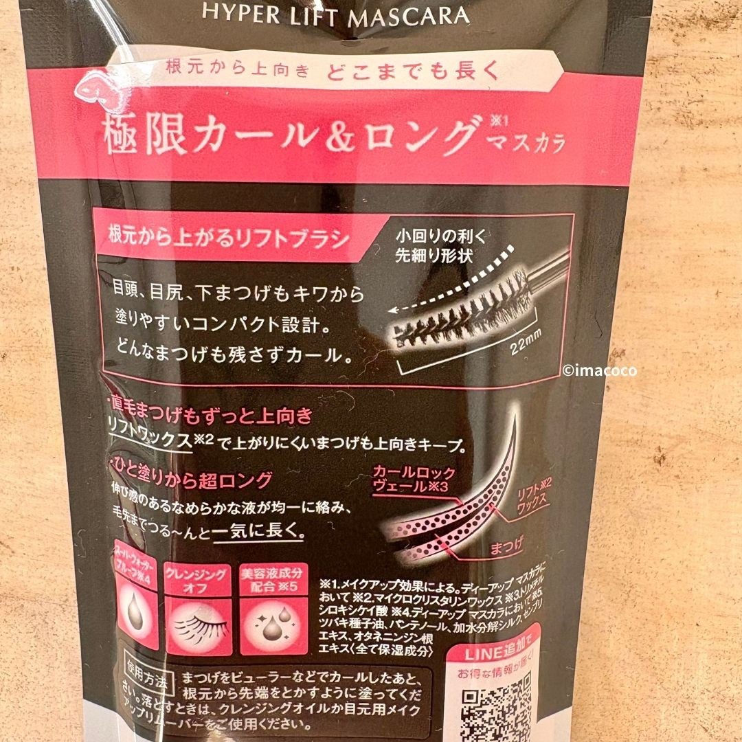 ハイパーリフトマスカラ/D-UP/マスカラを使ったクチコミ(2枚目)