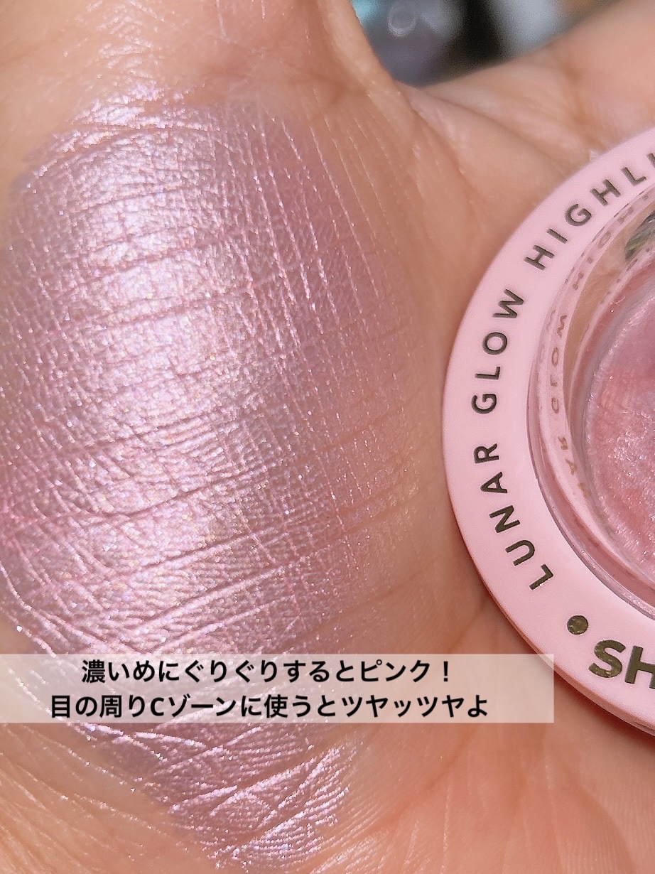 ルナグロウ ハイライター ハートギャラクシー/SHEGLAM/パウダーハイライトを使ったクチコミ（3枚目）