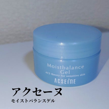 モイストバランス ジェル/ACSEINE/美容液を使ったクチコミ(1枚目)