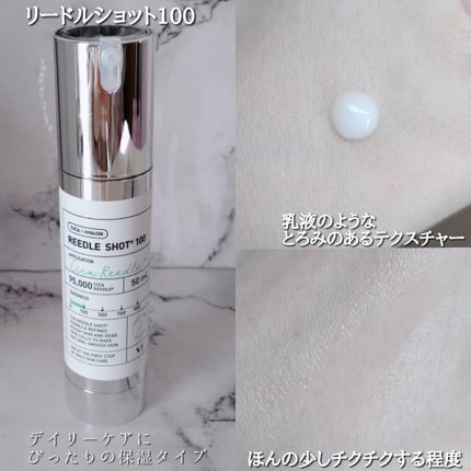 リードルショット100/VT/美容液を使ったクチコミ(4枚目)